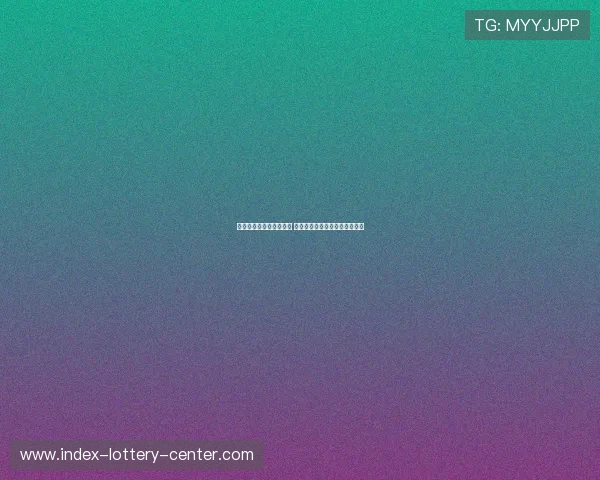 奥运男足积分榜最新动态 各队排名激烈竞争展现精彩赛事